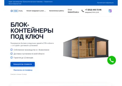 Снимок главной страницы bksteel.ru