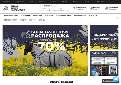 Снимок главной страницы 1manufactura.ru