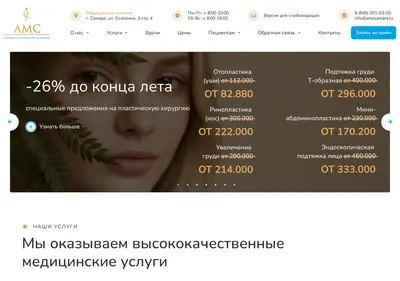 Снимок главной страницы amcsamara.ru