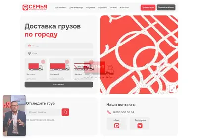Снимок главной страницы aosemya.ru