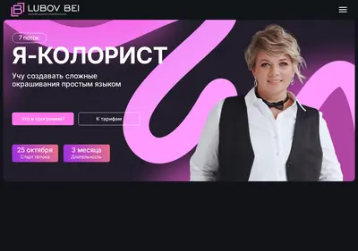 Снимок главной страницы beilbei.ru