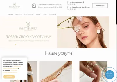 Снимок главной страницы beauty-kirov.ru