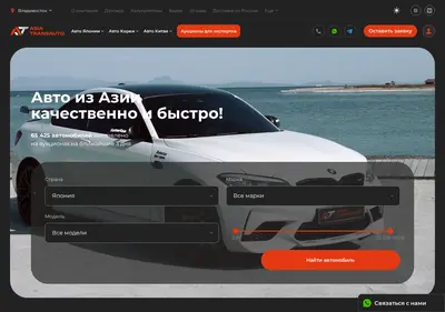 Снимок главной страницы asiatransauto25.ru