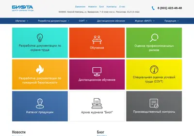 Снимок главной страницы biota.ru