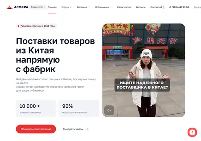 Снимок главной страницы a-sfera.ru