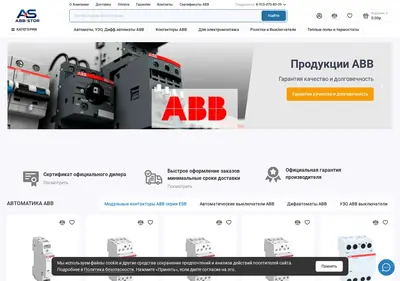 Снимок главной страницы abb-stor.ru