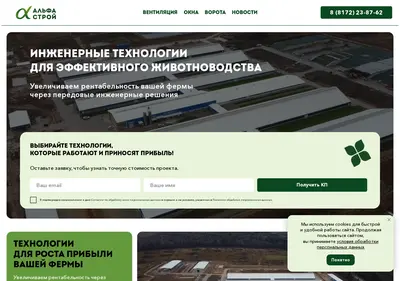 Снимок главной страницы alfastroy35.ru