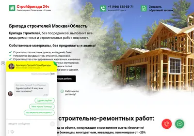 Снимок главной страницы stroim.su