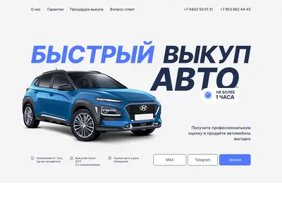 Снимок главной страницы avto-kostroma.ru