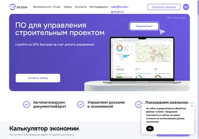 Снимок главной страницы 1exon.ru