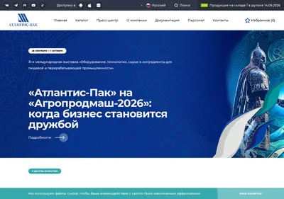 Снимок главной страницы atlantis-pak.ru