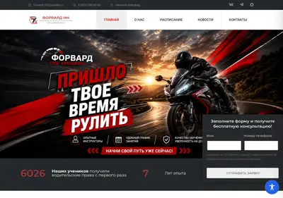 Снимок главной страницы acc-52.ru