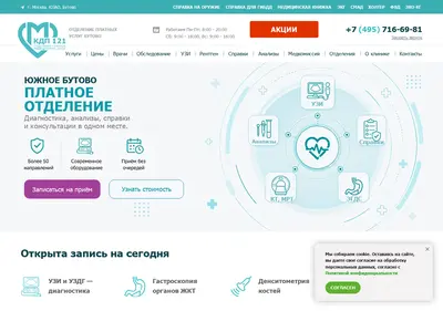 Снимок главной страницы 121med.ru