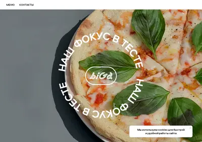 Снимок главной страницы bigapizza.ru