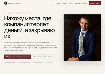 Снимок главной страницы businessguard-khv.ru
