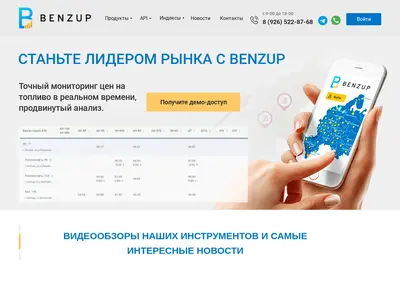 Снимок главной страницы benzup.ru