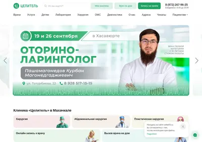 Снимок главной страницы celitel05.ru