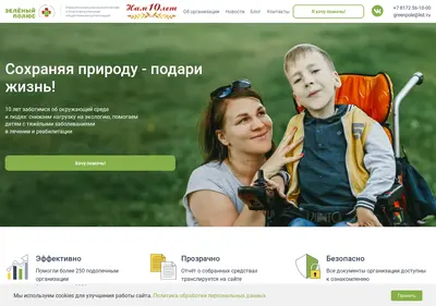 Снимок главной страницы greenpole.su
