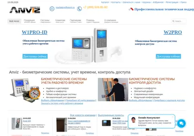 Снимок главной страницы anviz.ru