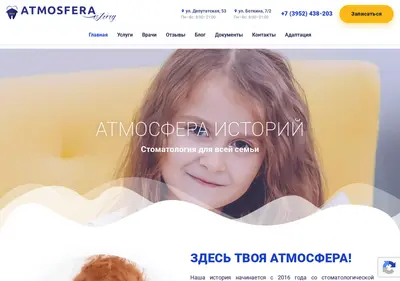 Снимок главной страницы atmosferaistoriy.ru