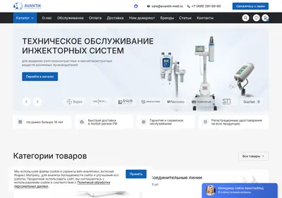 Снимок главной страницы avantik-med.ru