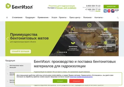 Снимок главной страницы bentizol.ru