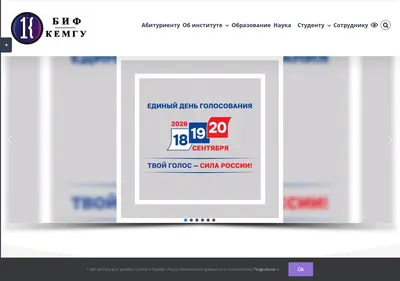 Снимок главной страницы belovo.ru