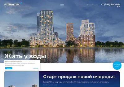 Снимок главной страницы atlantis-ufa.ru