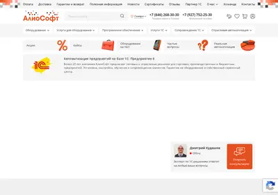 Снимок главной страницы alio-soft.ru