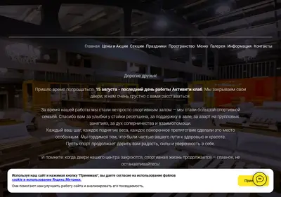 Снимок главной страницы activity-club.ru
