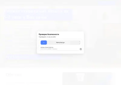 Снимок главной страницы andrew-master-stir.ru