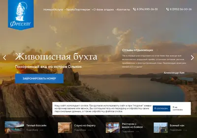 Снимок главной страницы baikal-fregat-irk.ru