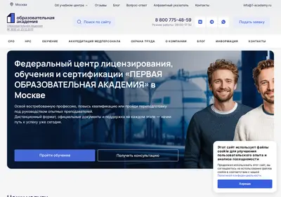 Снимок главной страницы 1-academy.ru