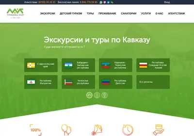 Снимок главной страницы light-tour.su