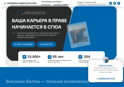 Снимок главной страницы abitur-ssla.ru