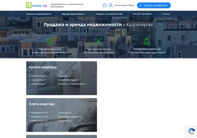 Снимок главной страницы 24metr.ru
