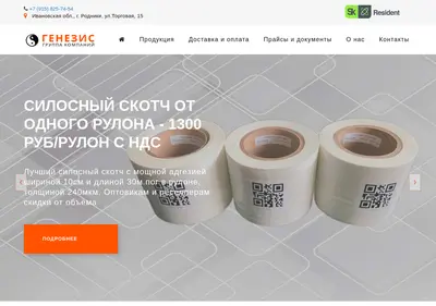 Снимок главной страницы r37.su