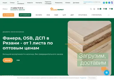 Снимок главной страницы basys-market.ru
