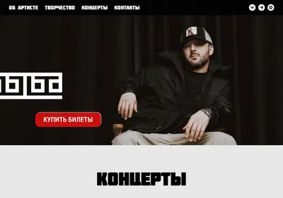 Снимок главной страницы bybamusic.ru