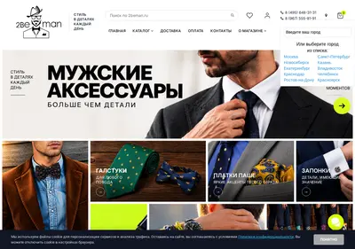 Снимок главной страницы 2beman.ru