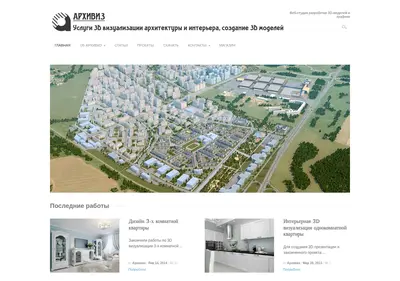 Снимок главной страницы archivis.ru