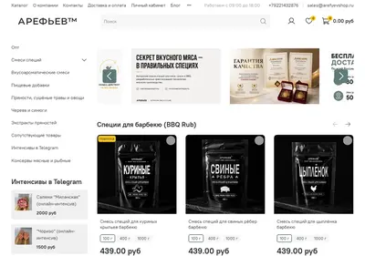 Снимок главной страницы arefyevshop.ru