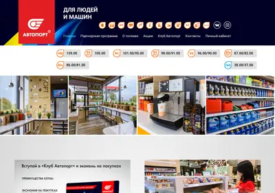 Снимок главной страницы azs-autoport.ru