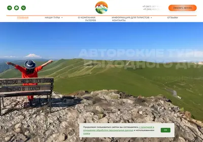 Снимок главной страницы 4sezonatur.ru