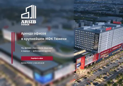 Снимок главной страницы arsibtower-tmn.ru