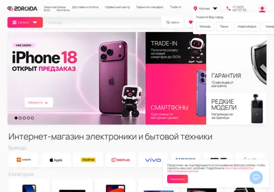 Снимок главной страницы 2droida.ru