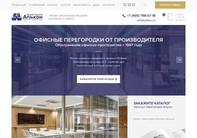 Снимок главной страницы alkon.ru