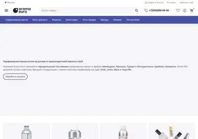 Снимок главной страницы aroma-euro.ru