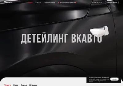 Снимок главной страницы bkauto74.ru