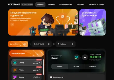 Снимок главной страницы holyfake.su